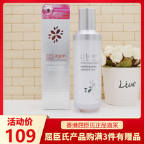 Watsons Hong Kong collagen toner Whitening toner Whitening new life Moisturizing bright white water