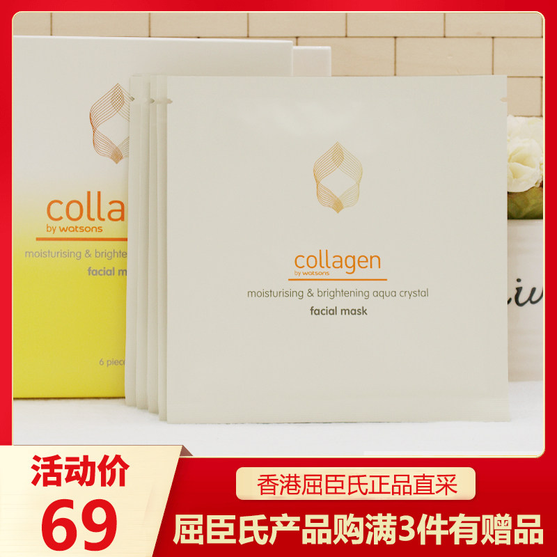 Hong Kong Küchen's Collagen bone collagen deep nourishes compact mask elastic bright white face film 6 pieces