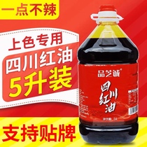 Pint Chi Cheng huile rouge du Sichuan 5 litres pour le baril seulement rouge et non épicé sur une boutique spéciale de pétrole rouge avec des aliments épicés chauds et chauds