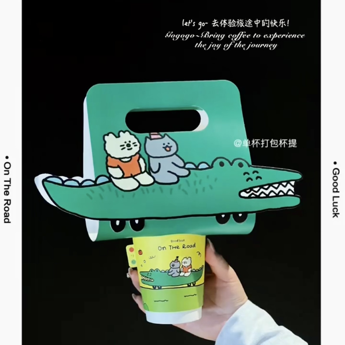 创意新宠：网红手提式饮品包装风靡大街小巷