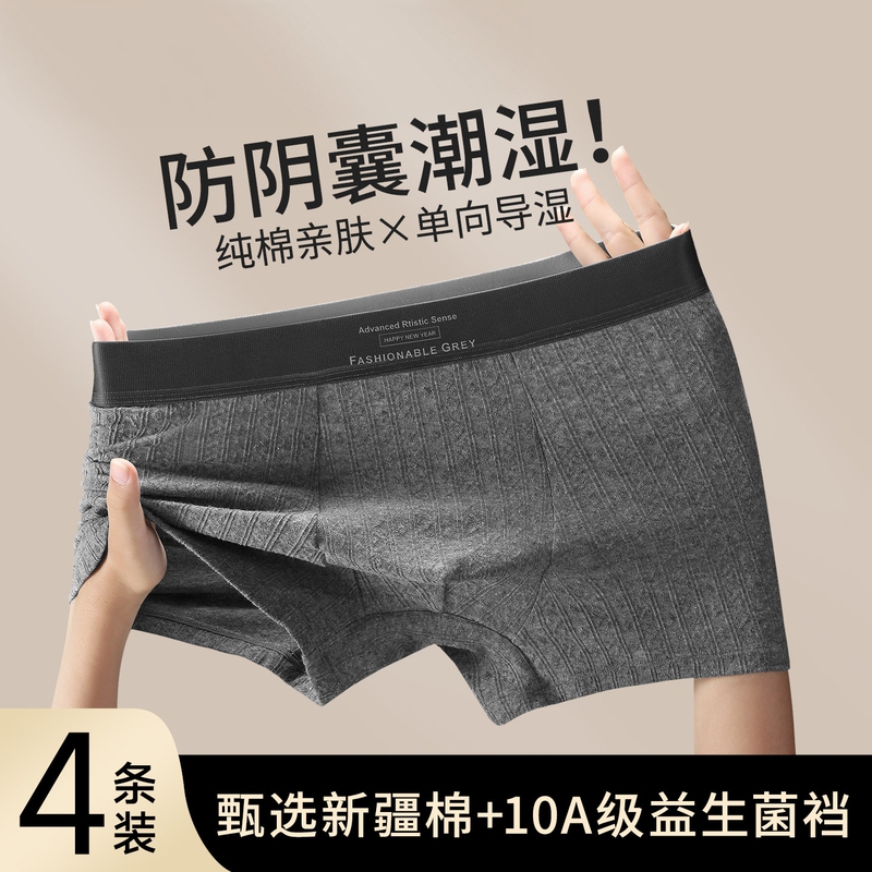 Certykerty Men's Pure Cotton Underwear Boys' Boxer Briefs Antibacterial Men's Scrotum Moisture-Proof Men's Boxer Briefs