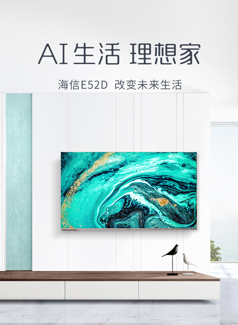海信 65英寸 4K高清 智能语音全面屏电视 图4