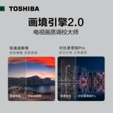 Toshiba/东芝 65Z700MF 65 -INCH MINILED TV 144 Гц Полно -экранный ЖК -телевизор