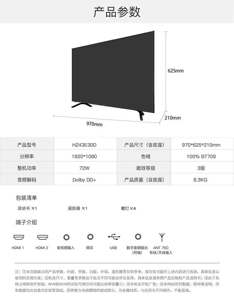 giá tivi sony 55 inch TV LCD màn hình phẳng HD-ray HD Hisense / Hisense HZ43E30D 43 inch màn hình tivi