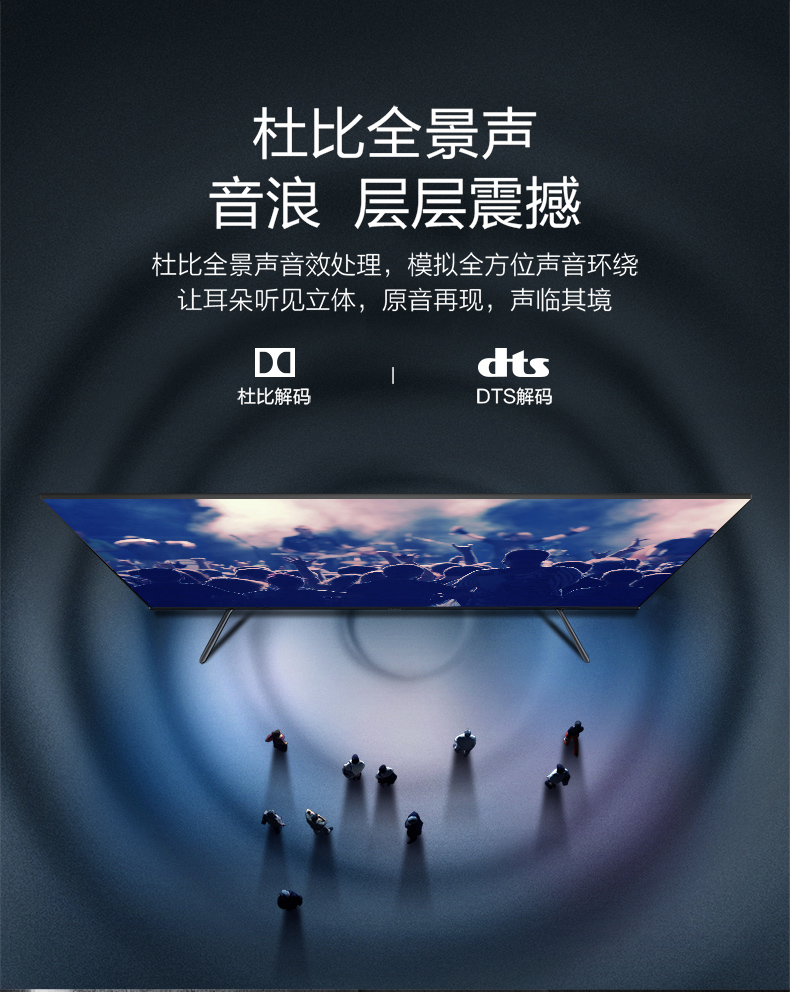海信 65英寸 4K高清AI全面屏电视 图17