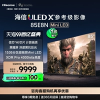 Hisense TV 85E8N 85 -INCH MINI LED LED ULTRA -THIN TV LCD Домохозяйство субсидии для новой домашней техники
