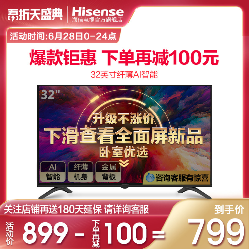 Hisense/ HZ32E35A 32ӢWIFIƽҺӻ