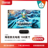 Hisense Bright Laser TV 100L9F 100 -INCH High Incaddy 4K Большой экранный домашний театр