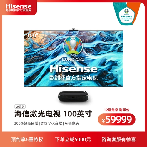 Hisense Bright Laser TV 100L9F 100 -INCH High Incaddy 4K Большой экранный домашний театр