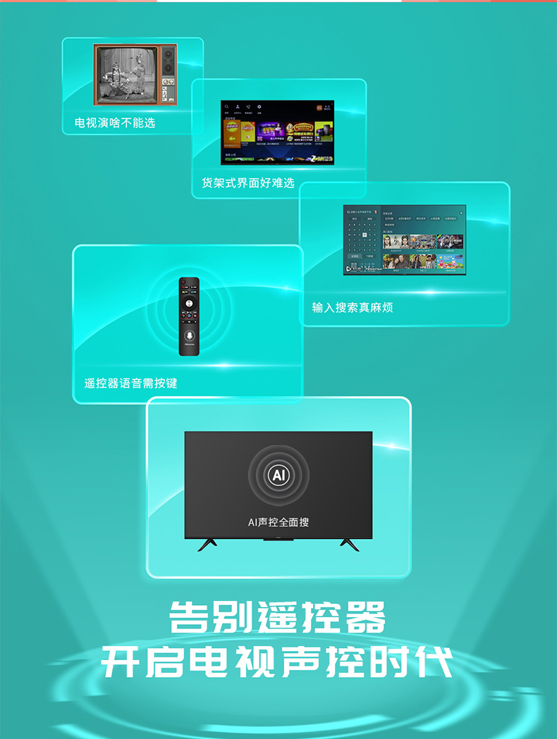海信 55英寸 4K高清 智能液晶电视 图7