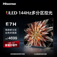 Hisense TV 65E7H 65 -INCH ULED Multi -Partition Light Control 4K 144 Гц Нативный экран телевизор 75