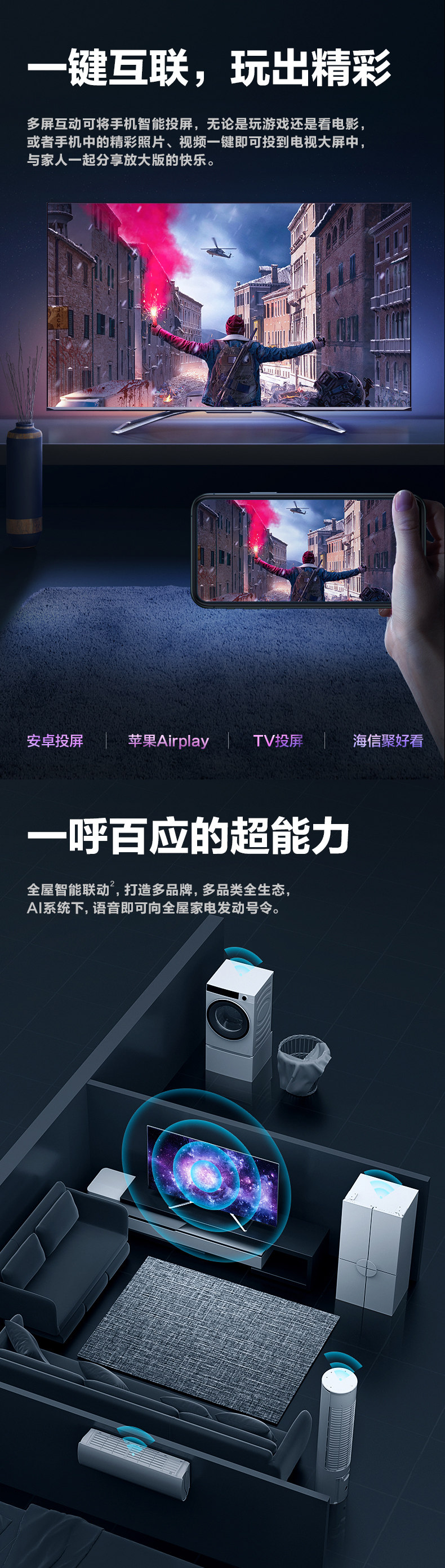 海信 ULED X65F 65寸4K超高清叠屏智能电视 创新双叠屏 图8