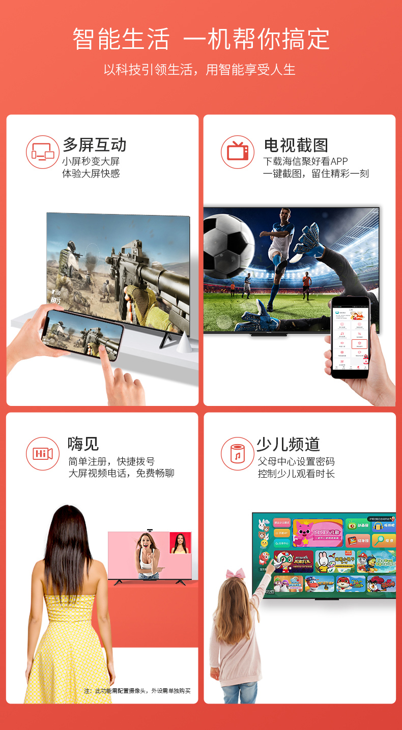 海信 55英寸 4K高清 智能液晶电视 图12