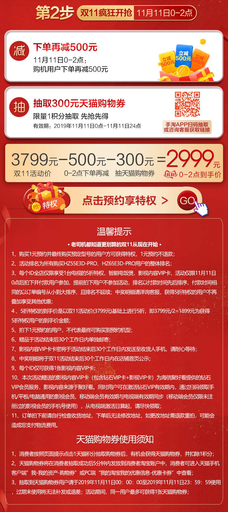 海信 55英寸 4K高清 智能液晶电视 图5