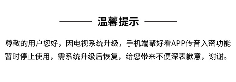 海信 55英寸 4K高清 智能液晶电视 图21