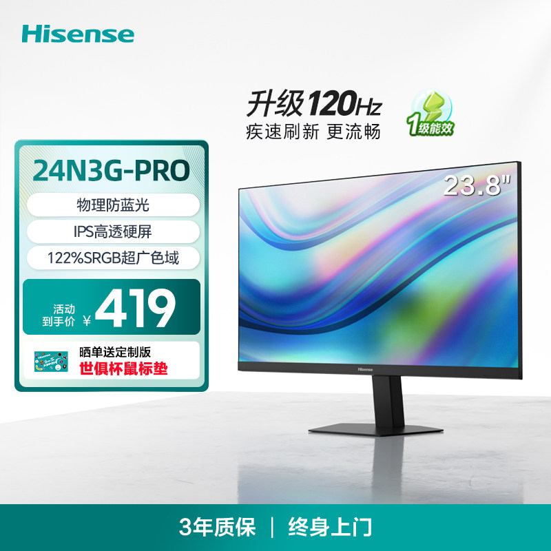 Hisense Computer Monitor Hisense 23.8inch anti-blue light monitor measured | 25 years of office ...