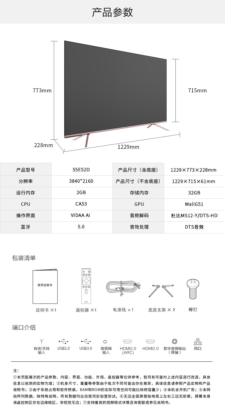 海信 55英寸 4K高清 智能语音全面屏电视 图20