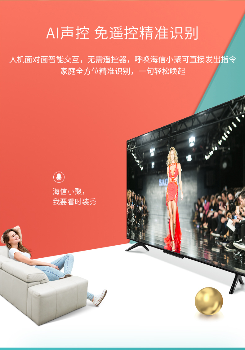 海信 55英寸 4K高清 智能液晶电视 图8