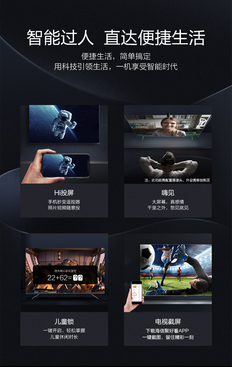 小神价 海信 55寸 真4K高清 AI智能全面屏电视 支持运动补偿 图16