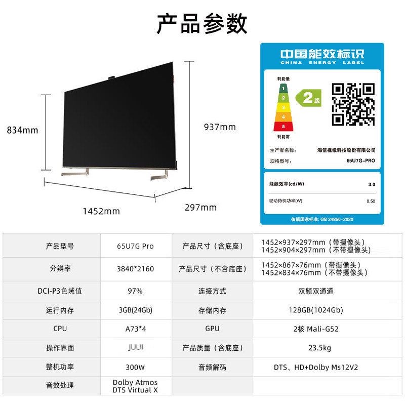 Hisense 65u7g-pro 144 Гц ULED Social Smocial XDR Полноэкранный планшет LCD TV 75