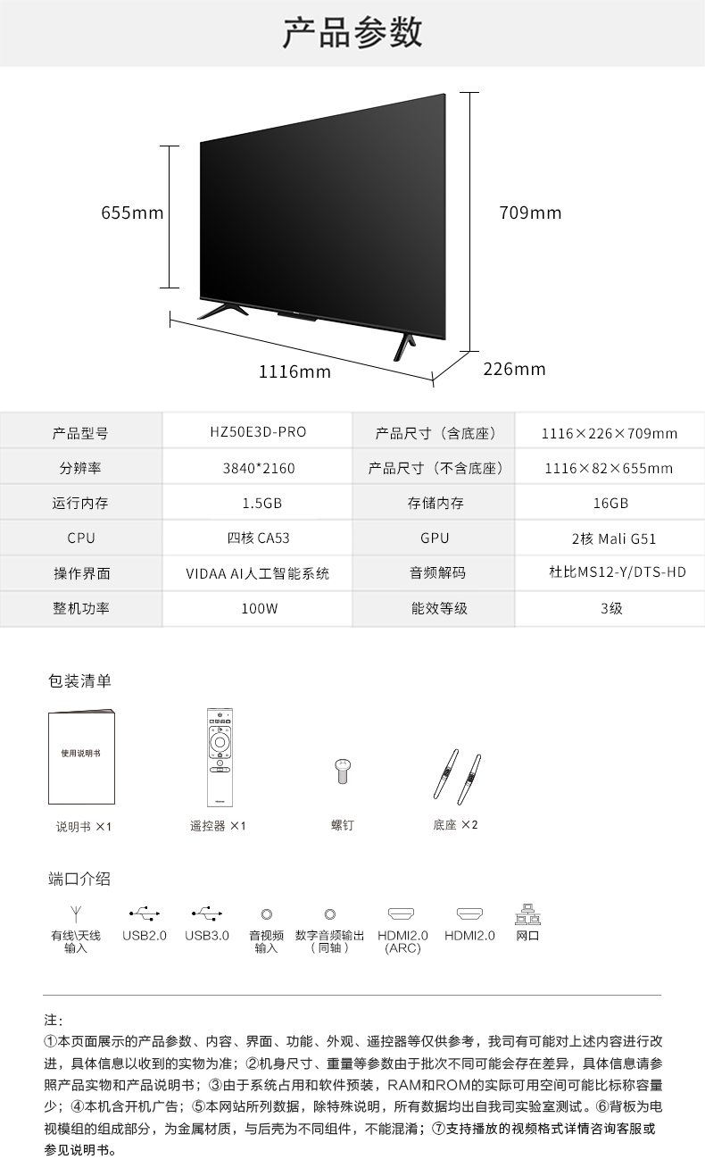 参数表格-50E3D-790.jpg