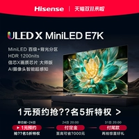 Hisense Double 11-1 назначит встречу для Hisense TV ULED X Miniled E7K Series, чтобы схватить имя имени Сюрприз