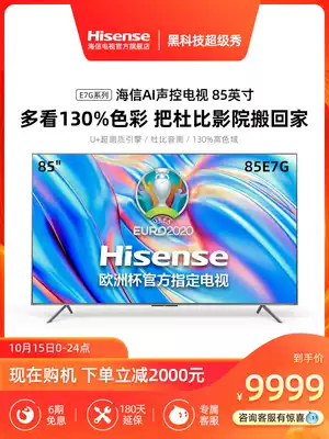 Hisense 85E7G 85 inch 4K HD smart flat LCD AI full screen large screen TV 100