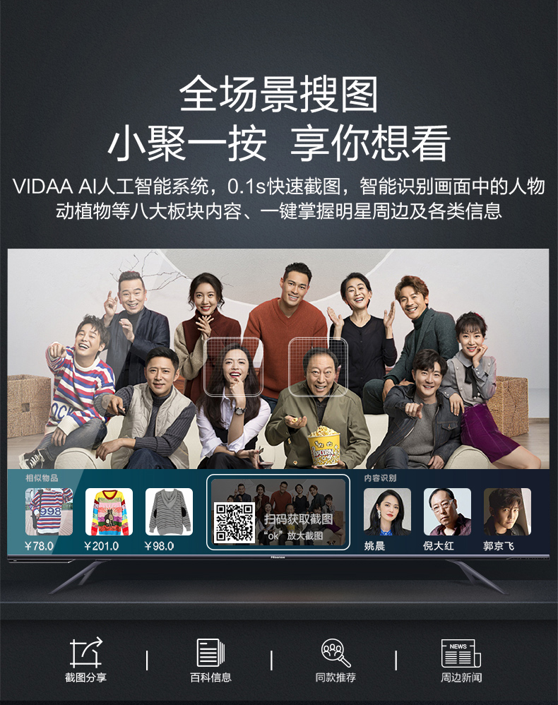 海信 65英寸 4K高清AI全面屏电视 图13