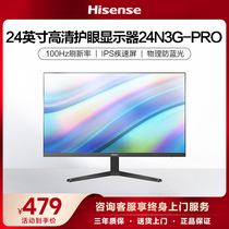 海信24N3G-PRO 24英寸100HzIPS屏窄边框显示屏家用办公电脑显示器