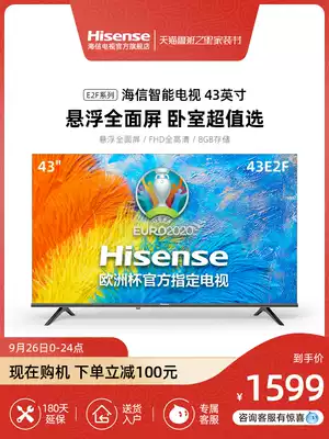 Hisense Hisense 43E2F 43 inch HD smart WIFI network flat panel LCD TV