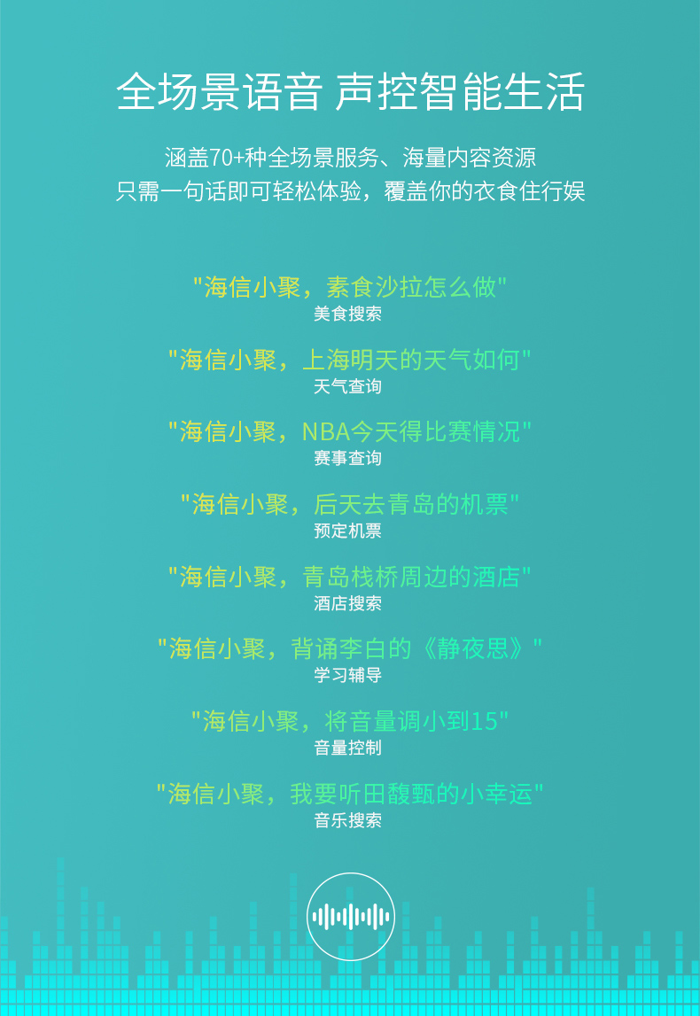 海信 55英寸 4K高清 智能液晶电视 图9