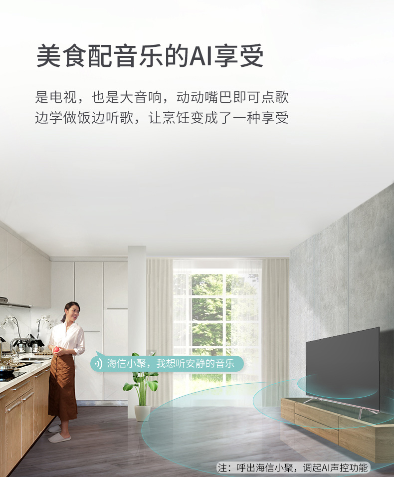 海信 65英寸 4K高清 智能语音全面屏电视 图9