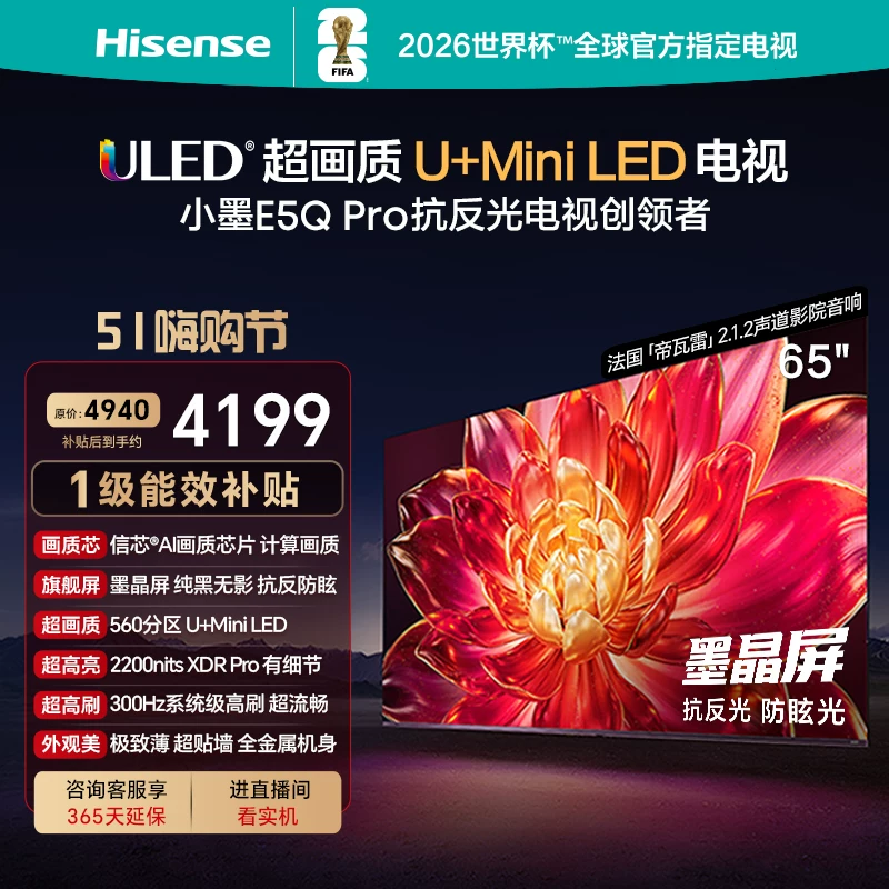 Hisense MiniLED TV 65-дюймов U+ Черная кристальная матрица 4K HDR10 высокая яркость умный телевизор