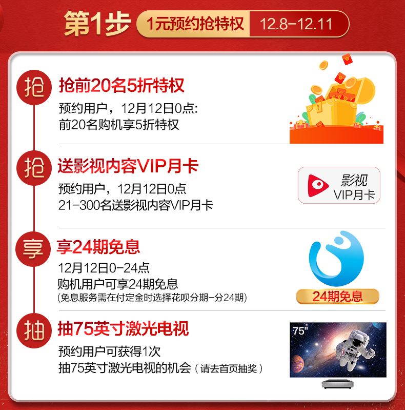 海信 75英寸 4K高清 智能液晶电视 图3