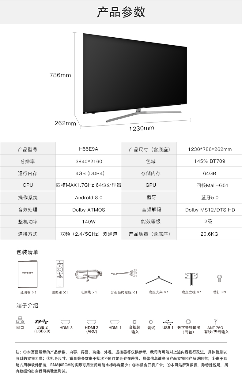 E955-790-参数表.jpg