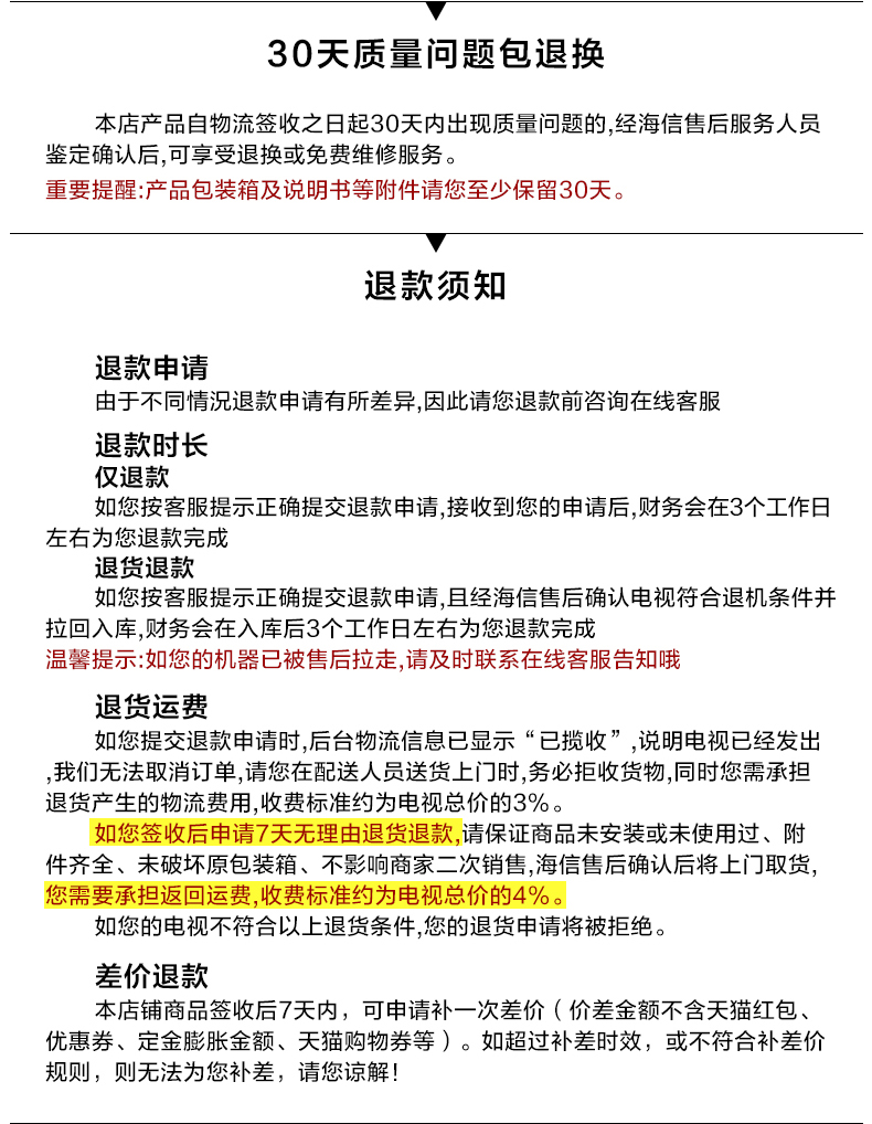 购物须知_04.jpg