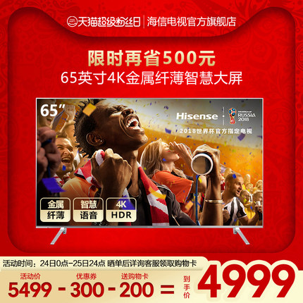 目前看来分析下海信 LED65EC680US和海信 LED50EC500U有何区别,海信 LED65EC680US和海信 LED50EC500U哪个好,优缺点分析电视值得买，贵不贵