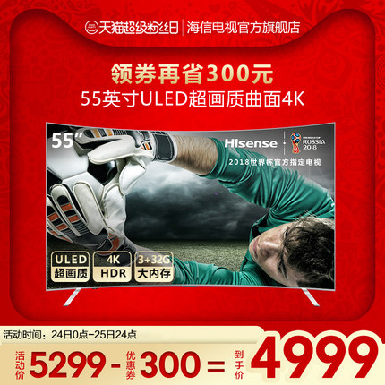 火爆的Hisense/海信电视怎么样，评价是真的吗