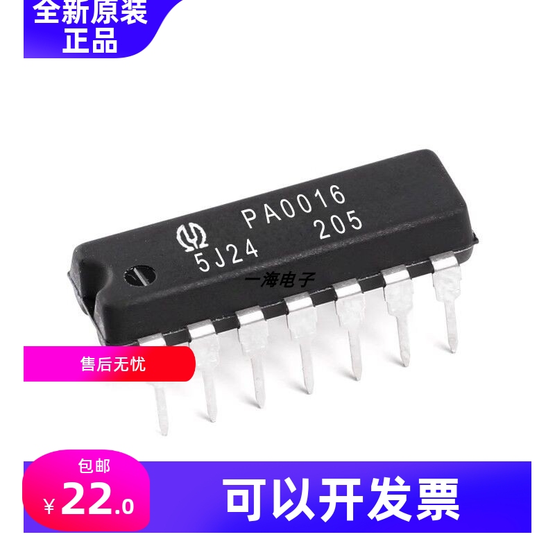 Pa0016 Brand New in Stock