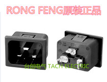 SS-3B-1 5-4 8 Original Taiwan RONG FENG Rongfeng Power Socket
