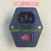  JR-101-1FR JEC with switch and insurance three-in-one power outlet(original)