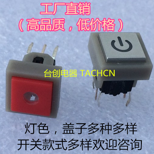 High quality button switch TC 974L with lamp button switch