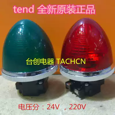 tend TPL-302 TPL-307 30mm alarm light indicator light 220V 24V original