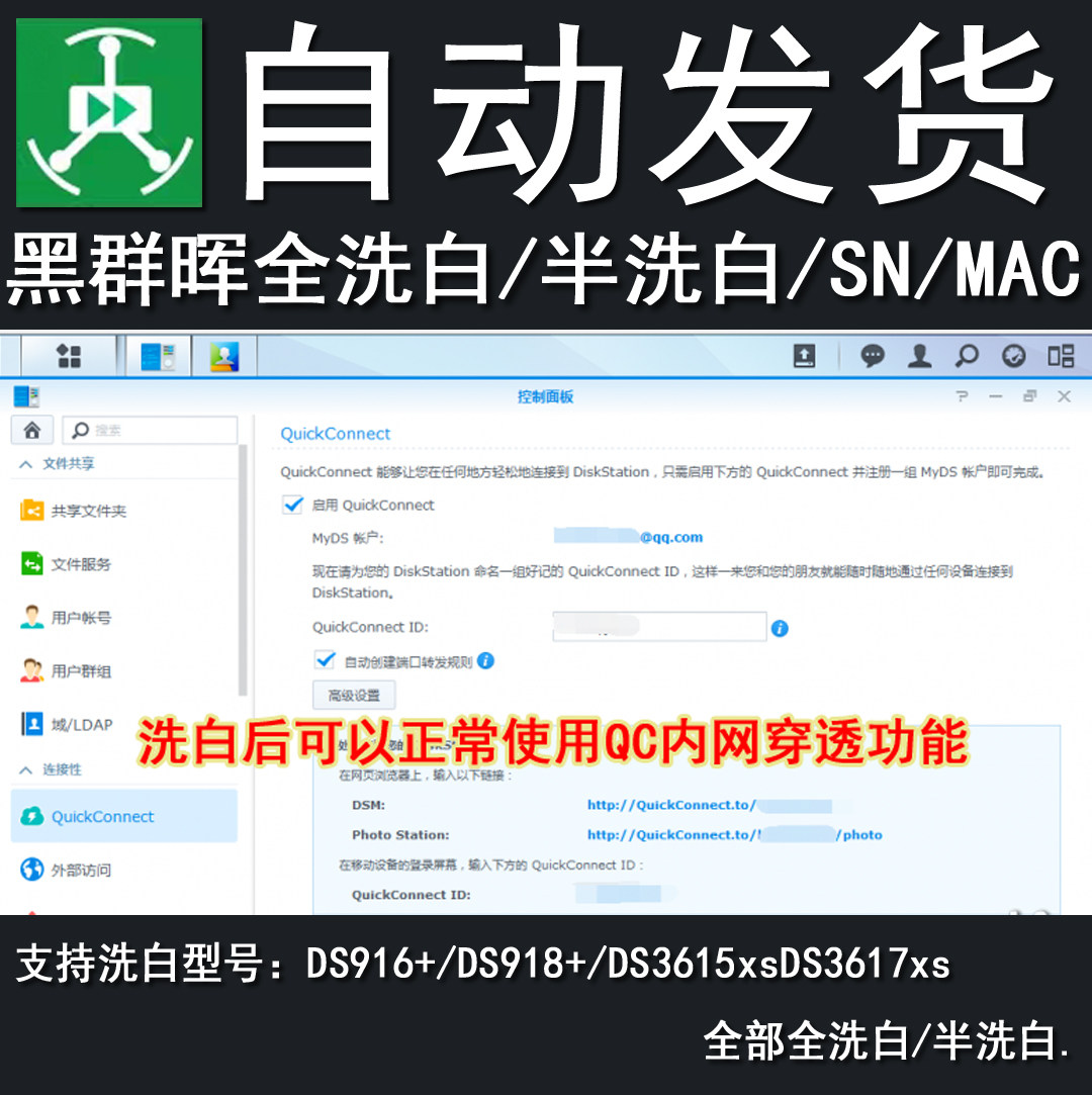 Black Group Light Wash All White NAS Full Wash White SN Remote Service Snail Storm Transcoding Thumbnail QC One-yard