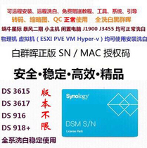 Black Qunhui White NAS server snail interstellar system installation and upgrade DS918 DS3617 intranet penetration