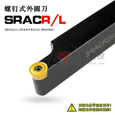 S-shaped outer round tool SRACR L1616H06 2020K10 2525M10 3232P10 R3 outer round tool bar