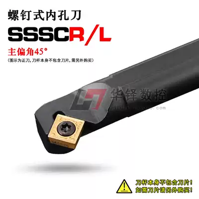 45 degrees S bore tool S12M S16Q S20R S25S S32T-SSSCR09 SSSCL09 CNC