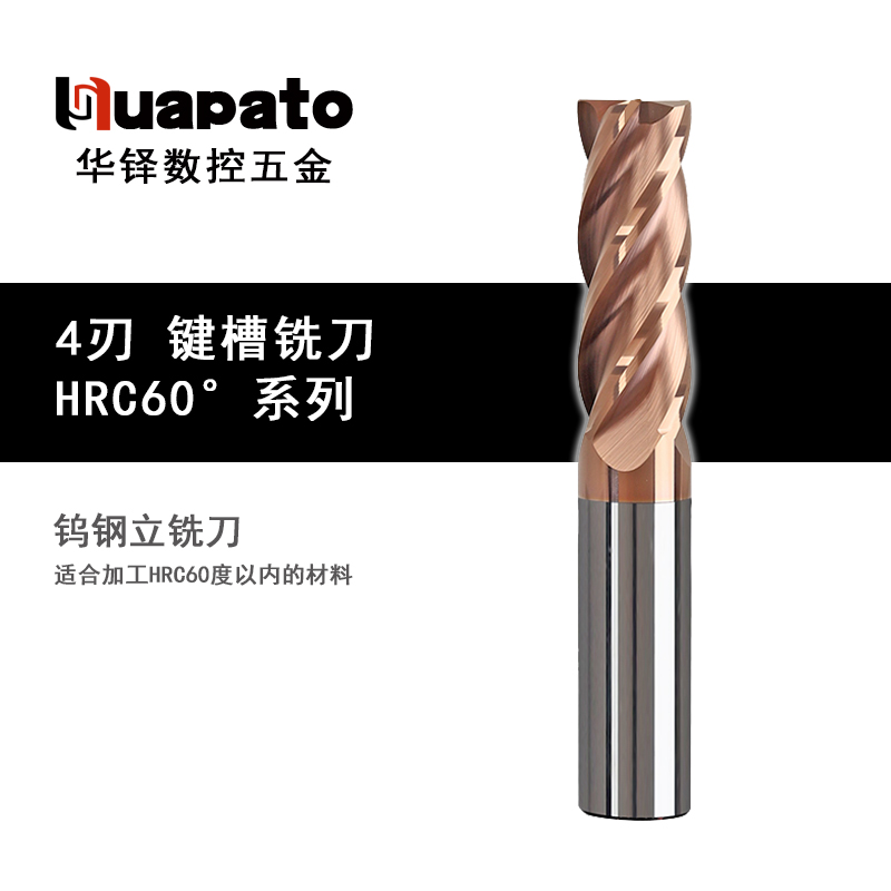Four-edged tungsten steel keyway milling cutter hard alloy flat milling cutter 3 4 5 6 8 10 12mmHRC60 °