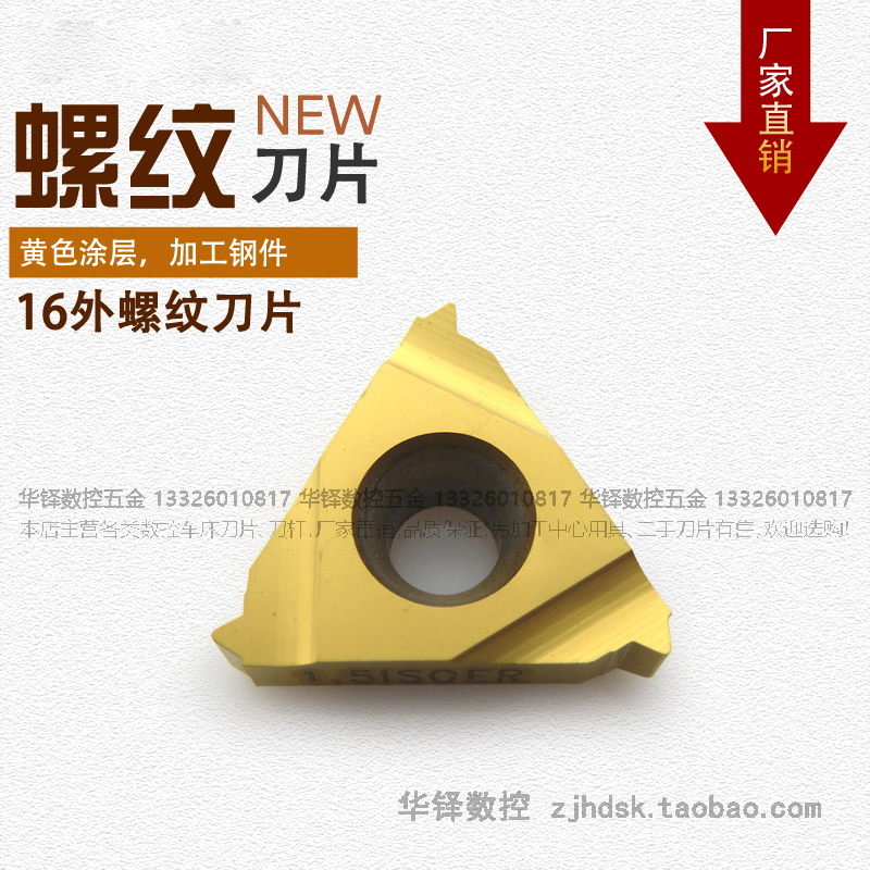 CNC tool external thread insert 16 ER0 75 1 0 1 25 1 5 2 5-3 0 ISO machining steel