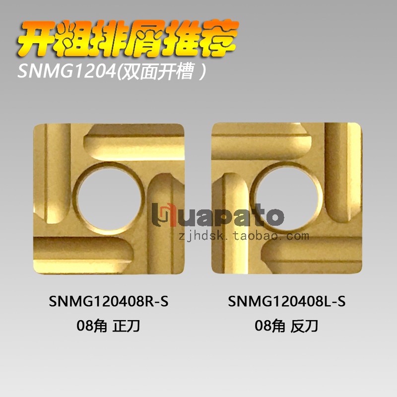 CNC blade cart steel parts special SNMG120408R-S L-S square knife slot rough car